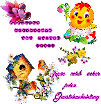 Herzlich Willkommen  FRÜHLING